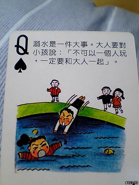 每一張都是滿心關懷.每一張都是不同的保命知識.(圖多)