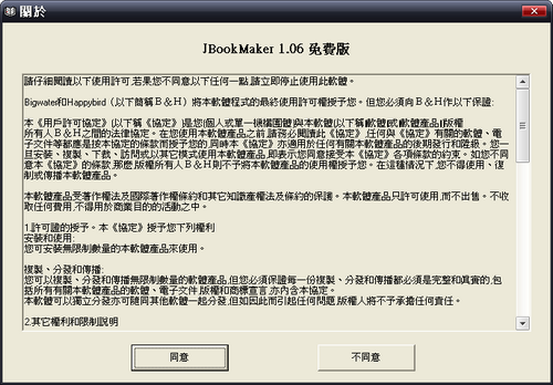 [軟體分享]手機Java電子書制作