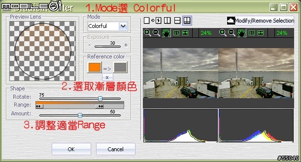 [分享] Turbo Photo V5.4 (可開啟 RAW) 進階使用心得