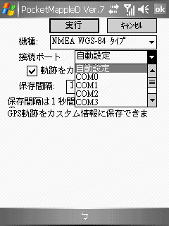 mio A700使用Super mapple V7所遇到問題(已解決)