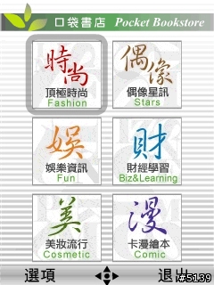 [分享]我的行動生活-我的口袋書店