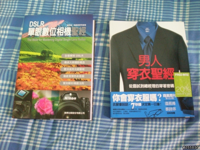 我買了二本聖經