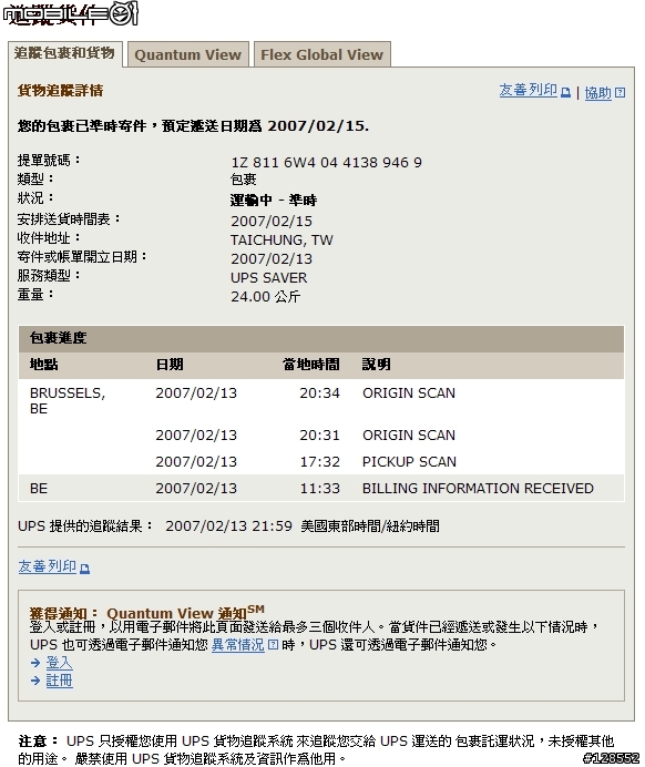 [PC] 飛行模擬同好的極品 HOTAS Cougar