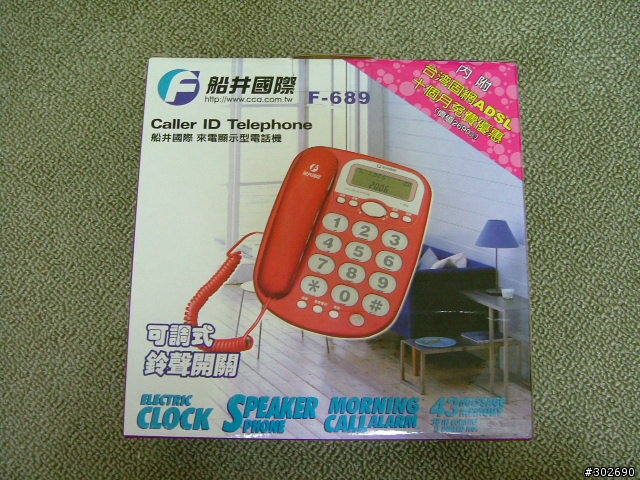 [分享]FreePP Box試用心得(Voip網路電話)
