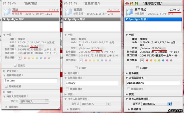 [調查]OSX很肥！！真的假的？
