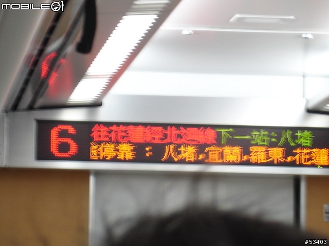 [返鄉過節 有緣相遇]巧遇電器太魯閣號初體驗