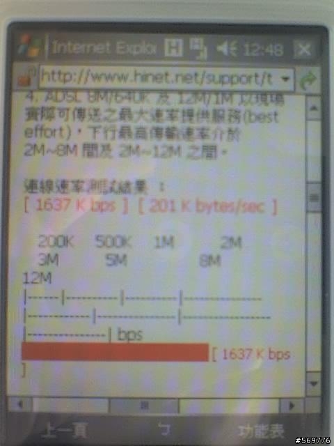 CHT9100收到3.5G?連線速度測試...