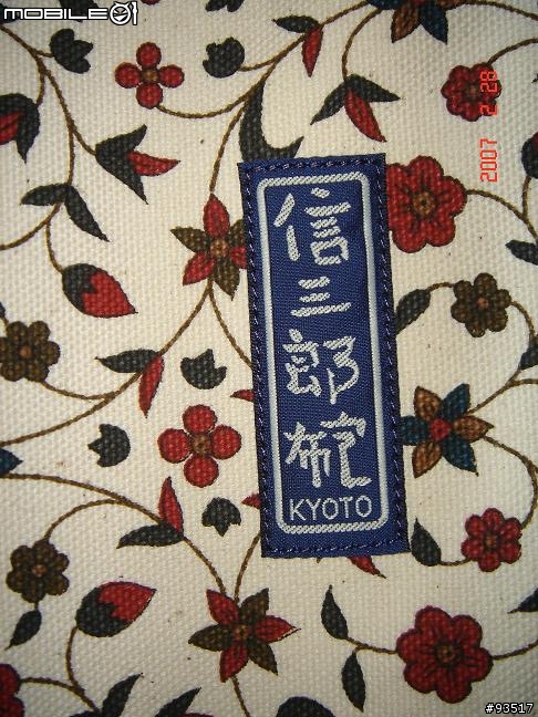 彩之京都......超級適合魔女用的一澤信三郎帆布包