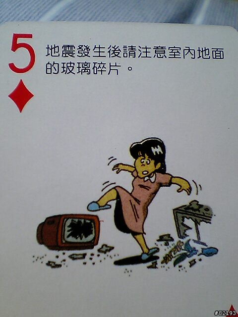 每一張都是滿心關懷.每一張都是不同的保命知識.(圖多)