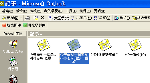 無法跟Outlook同步記事(手機；便條)
