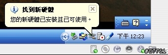 [軟體分享] Parallels如何分享外接硬碟