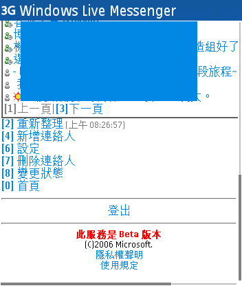 沒MSN軟體？試試網頁版 Mobile Web Msn吧