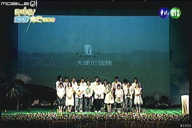 [分享] 許瑋倫 2007 光芒音樂會片段 - 天使的翅膀