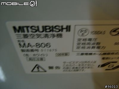 [連續分享-1]三菱空氣清靜機MA-806開箱