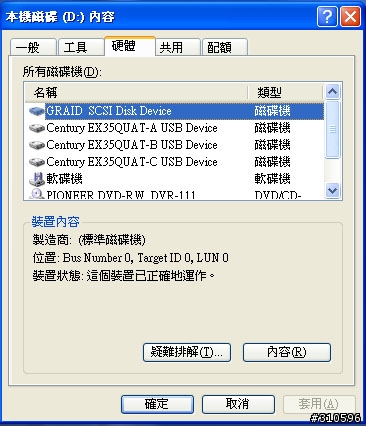 [請教]DS3P跑RAID 0問題!!