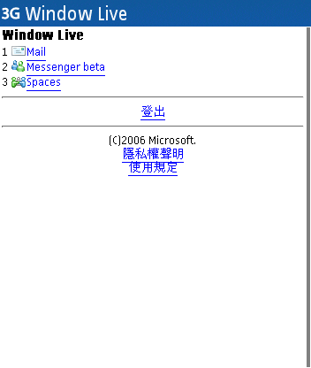 沒MSN軟體？試試網頁版 Mobile Web Msn吧
