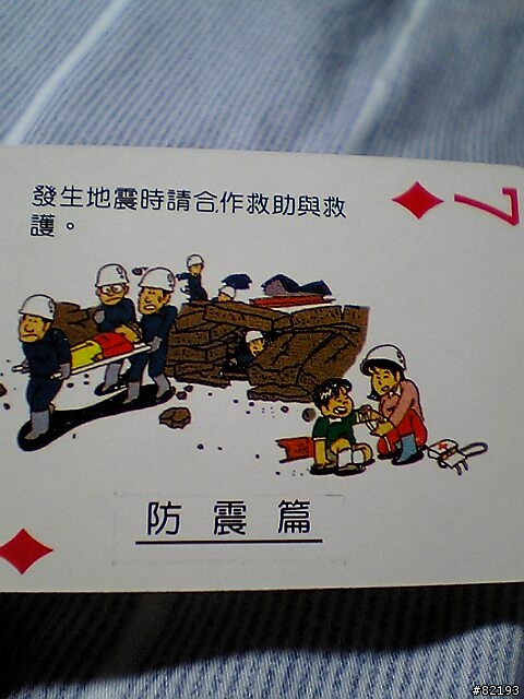 每一張都是滿心關懷.每一張都是不同的保命知識.(圖多)