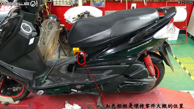 [傻眼]新勁戰 - 二次排氣管突然斷裂