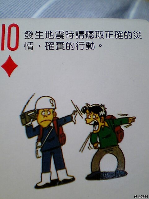 每一張都是滿心關懷.每一張都是不同的保命知識.(圖多)