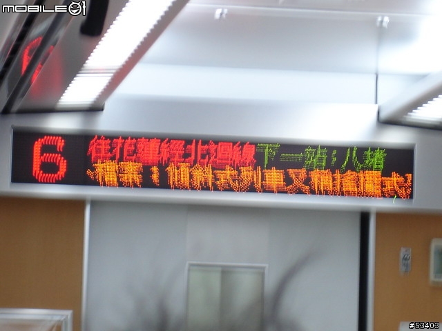 [返鄉過節 有緣相遇]巧遇電器太魯閣號初體驗
