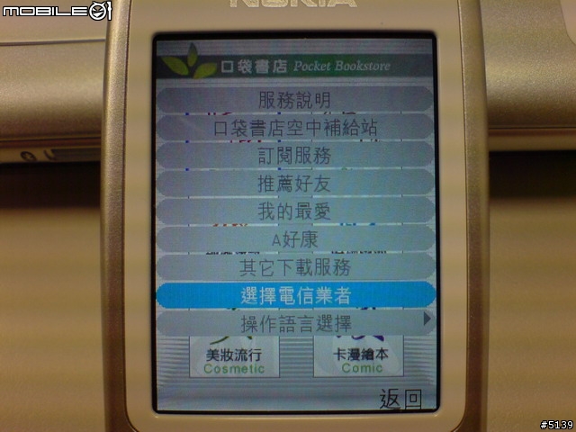 [分享]我的行動生活-我的口袋書店