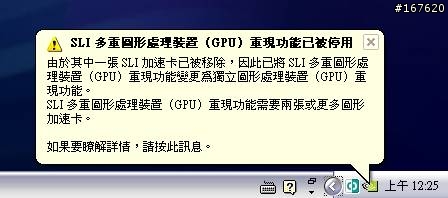 請問板上的高手是否可以幫我解答顯示卡的問題