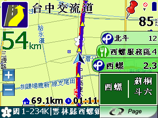 PaPaGo R12 導航機版本超級比一比 (3/16 新增 Holux Nav-53B)