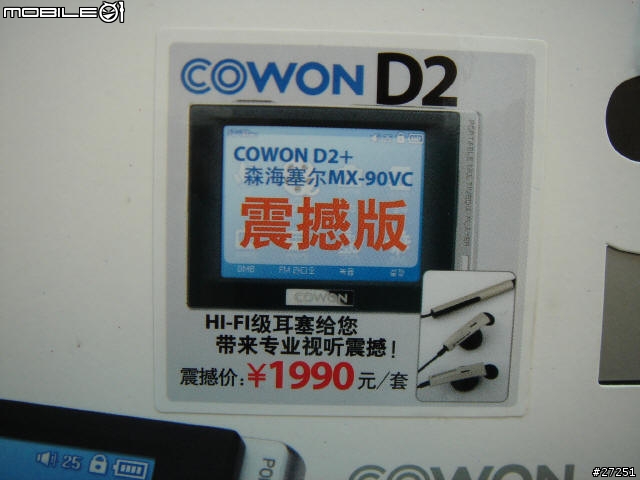 [分享] COWON D2 + MX90VC (圖多)
