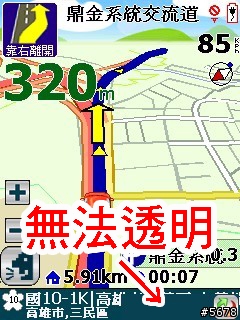 【下載】【求助】關於PaPaGo！圖檔半透明化-真難搞！