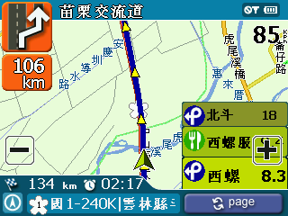 PaPaGo R12 導航機版本超級比一比 (3/16 新增 Holux Nav-53B)
