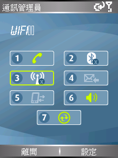 [求救] 577W的通訊管理員一直顯示亂碼？？？