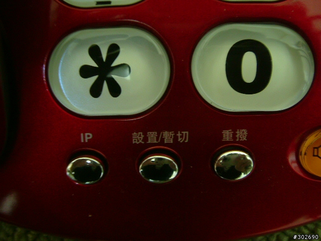 [分享]FreePP Box試用心得(Voip網路電話)