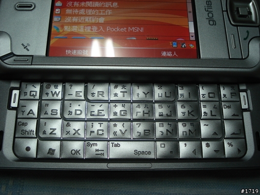 〈新機分享〉倚天M700滑蓋機首部曲