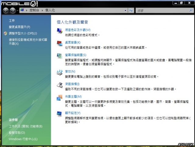 [教學]Vista的預設字型 微軟正黑體不夠黑嗎？