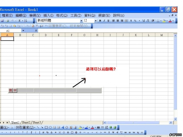(求助)無蝦米的問題