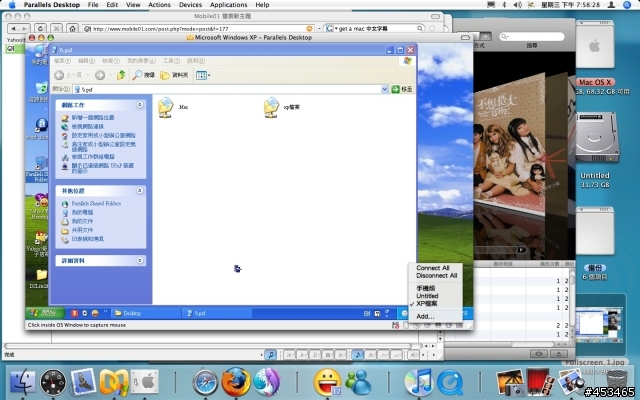 請問有關parallels desktop的分享