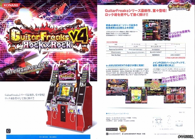 [AC]NEWS~Drummania V4~AOU2007參展