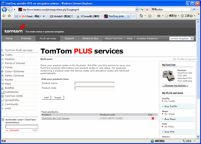 你加入or使用TomTom Plus Services 了嗎?