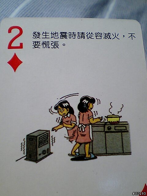 每一張都是滿心關懷.每一張都是不同的保命知識.(圖多)