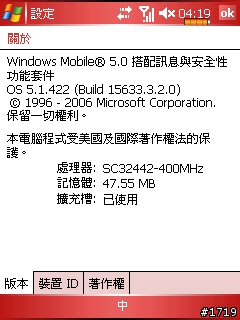 〈新機分享〉倚天M700滑蓋機首部曲