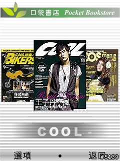 [分享]我的行動生活-我的口袋書店