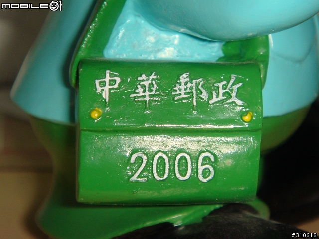 [中華郵政] 再見了!郵政寶寶!   (開箱圖)