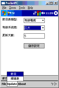 [自創] [下載] 電視節目表