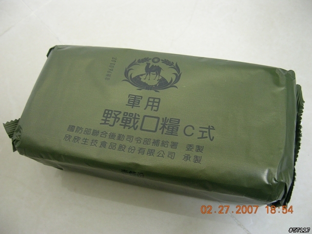 軍用野戰口糧C式