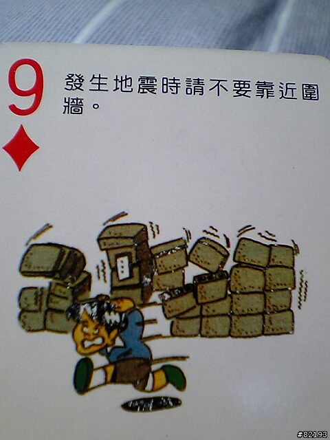 每一張都是滿心關懷.每一張都是不同的保命知識.(圖多)