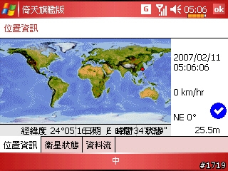 〈新機分享〉倚天M700滑蓋機首部曲