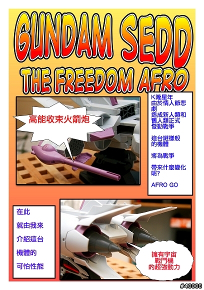ＧUNDAM SEED 惡搞版