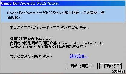 [請教]突然出現的錯誤訊號,到底是啥問題哩??