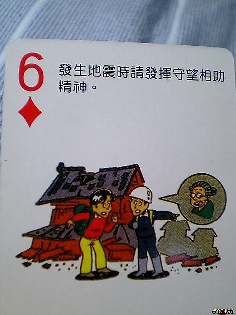 每一張都是滿心關懷.每一張都是不同的保命知識.(圖多)