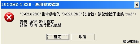 【求救】XP彈出警告畫面...and then藍色畫面....死當